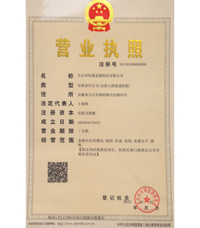 Business license