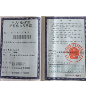 Organization code certificate